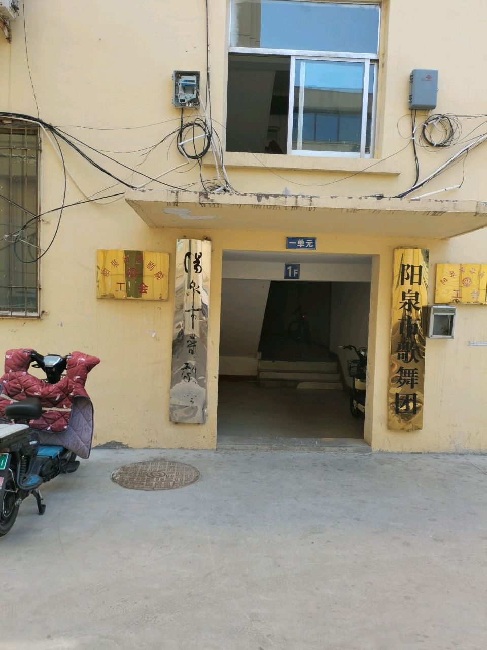 阳泉市歌舞团