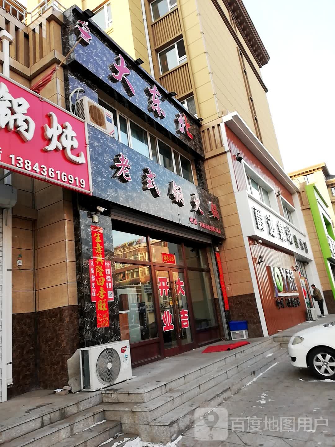 爵迹桌球俱乐部