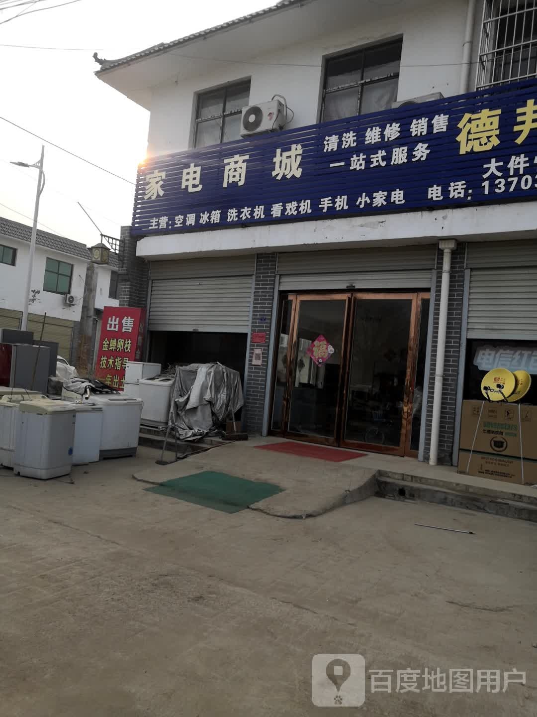 家店商城