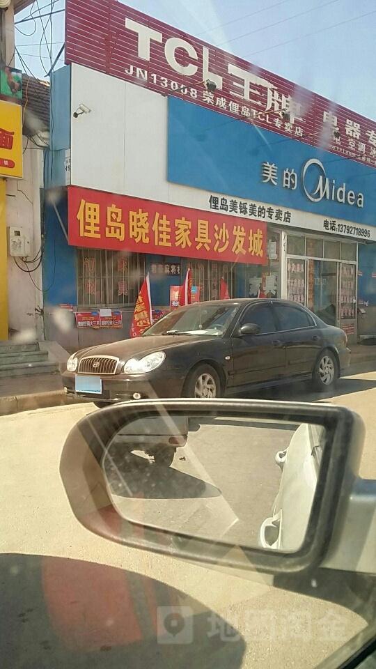 晓佳家具家电城
