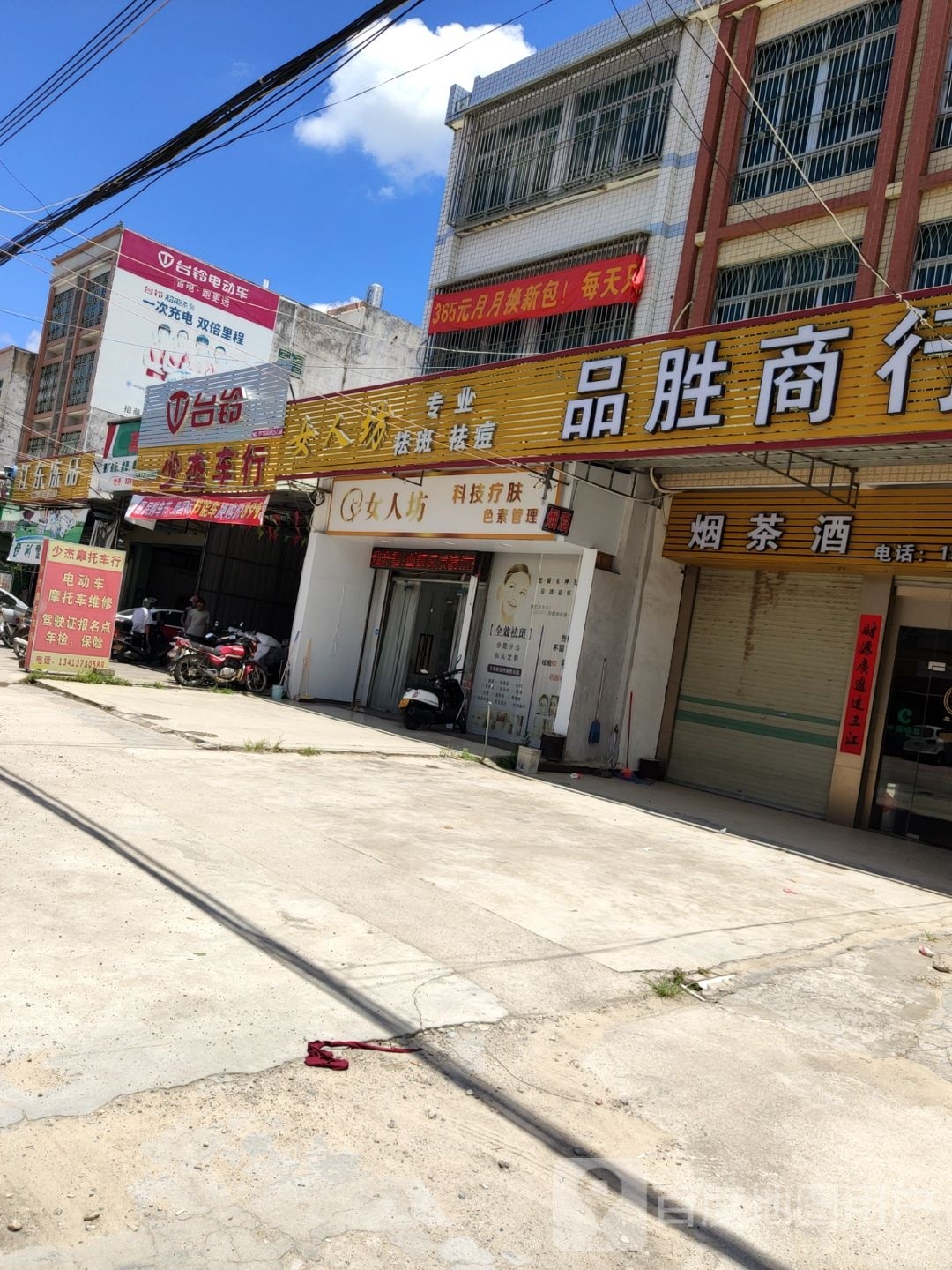 女人坊专业祛斑祛痘