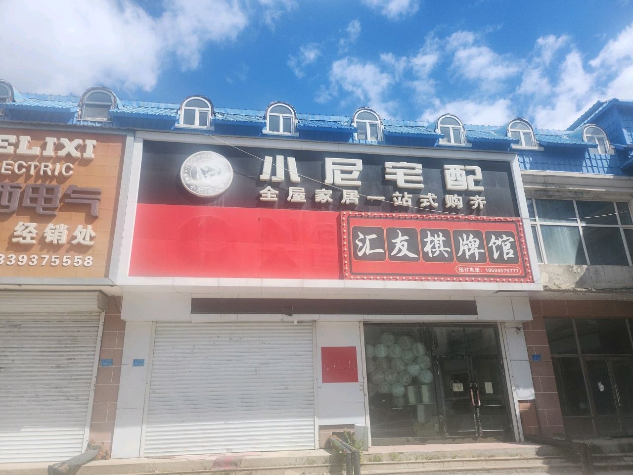 汇友棋牌馆