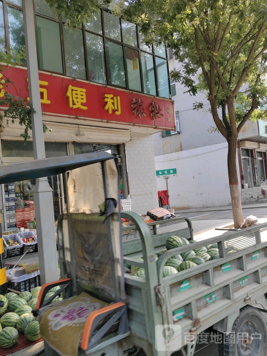 玉武老五便利旅社