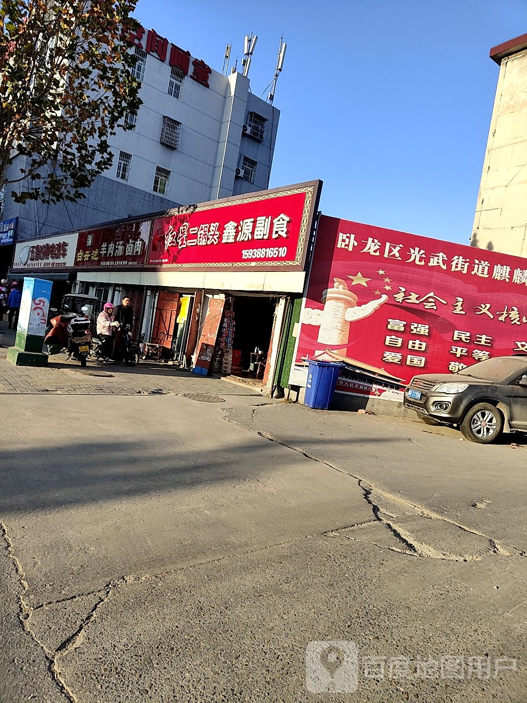 五星钻豹电动车(百里奚南路店)