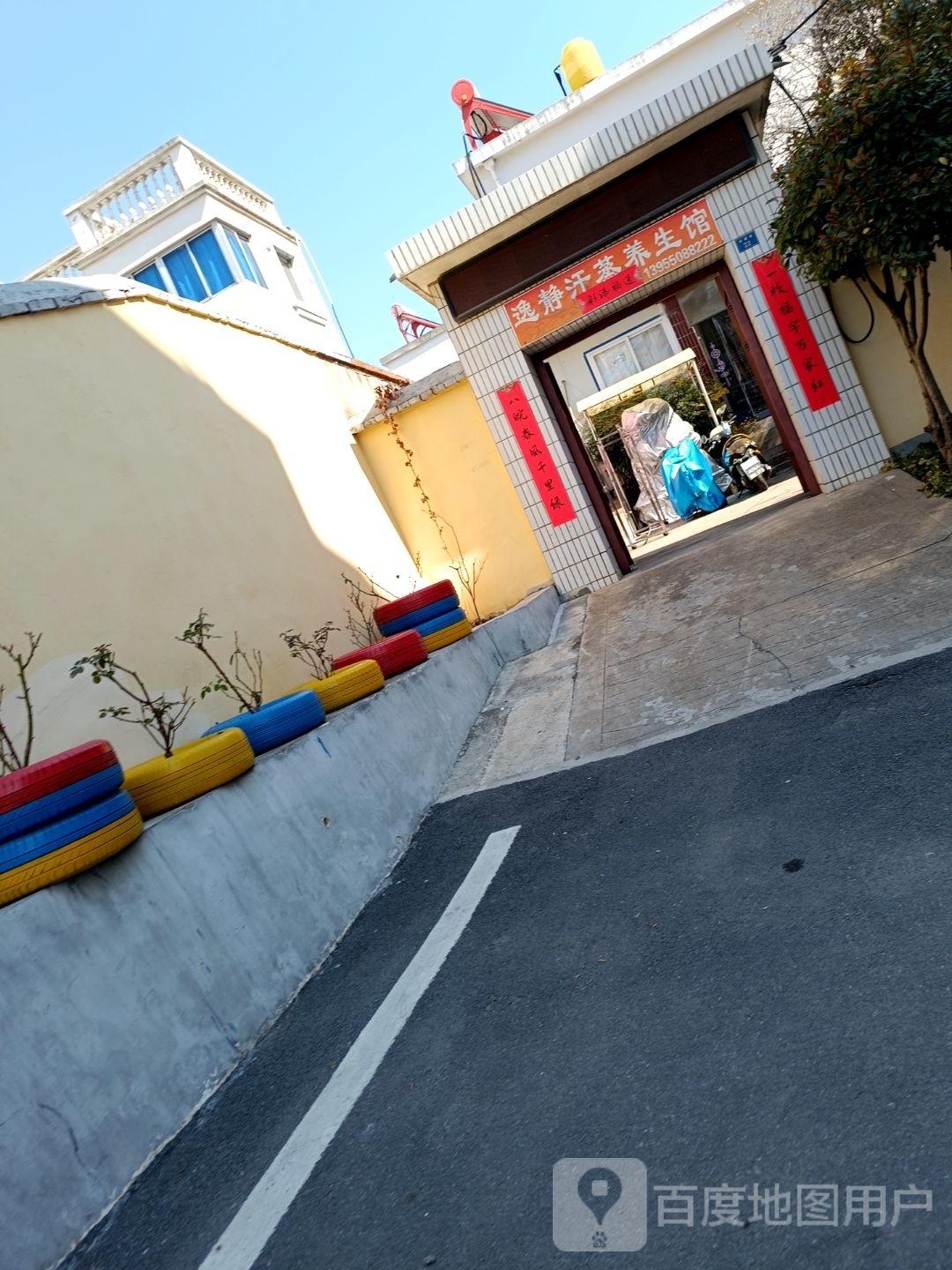 光明市逸静汗蒸