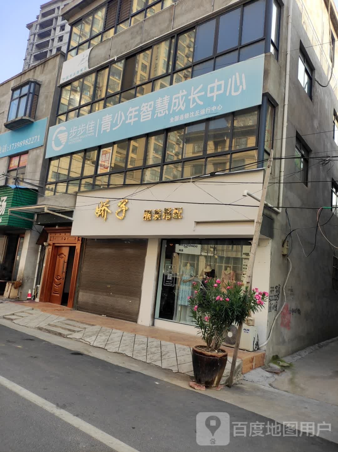 沈丘县槐店回族镇娇子服装搭配