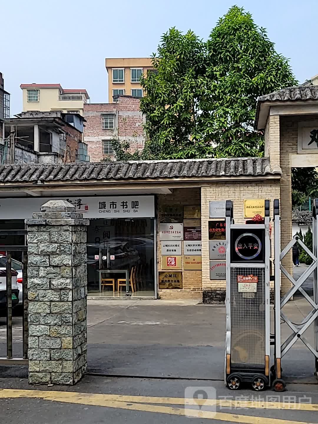 云浮城市书吧