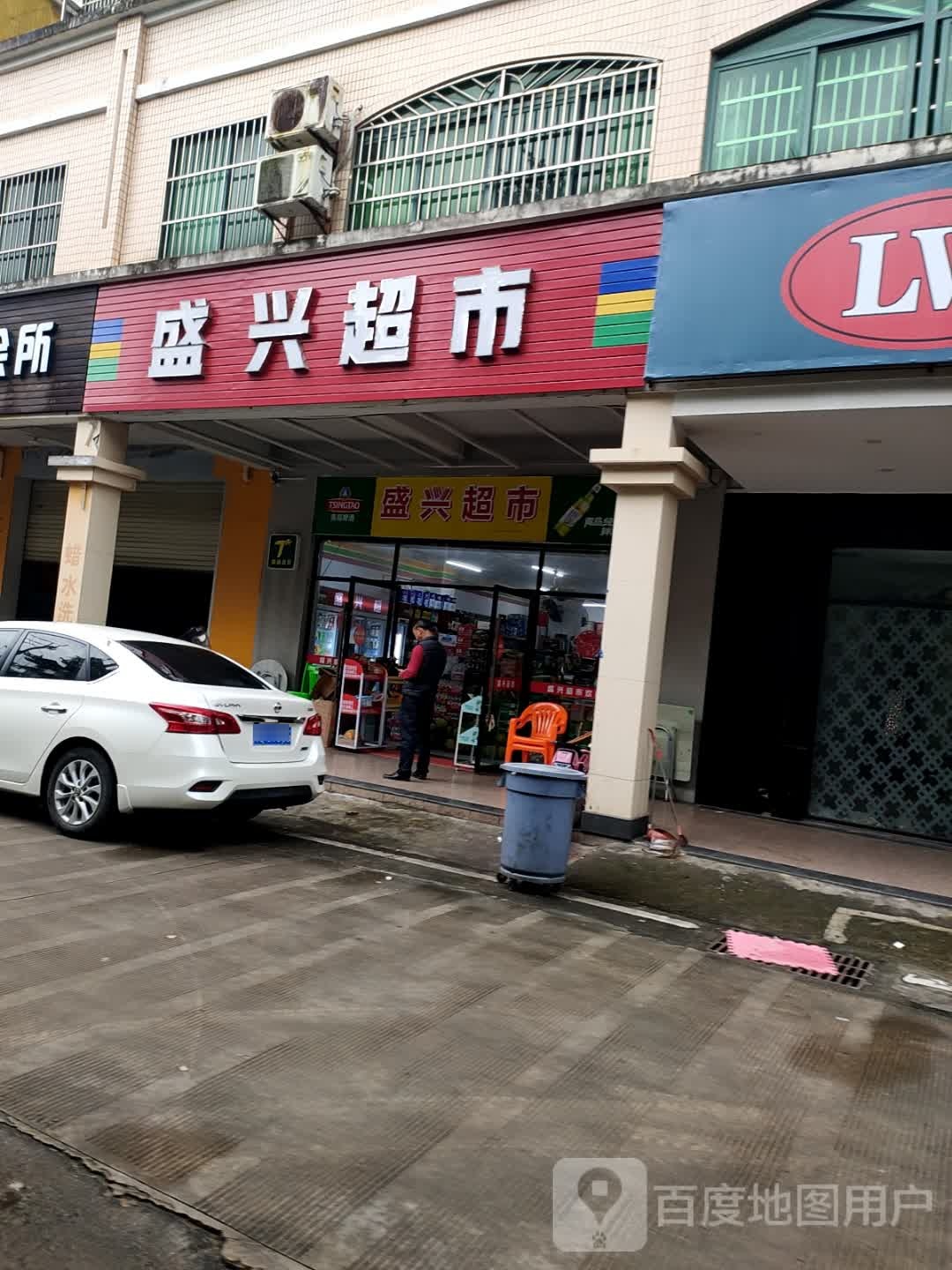 盛兴超市(兴海北路店)