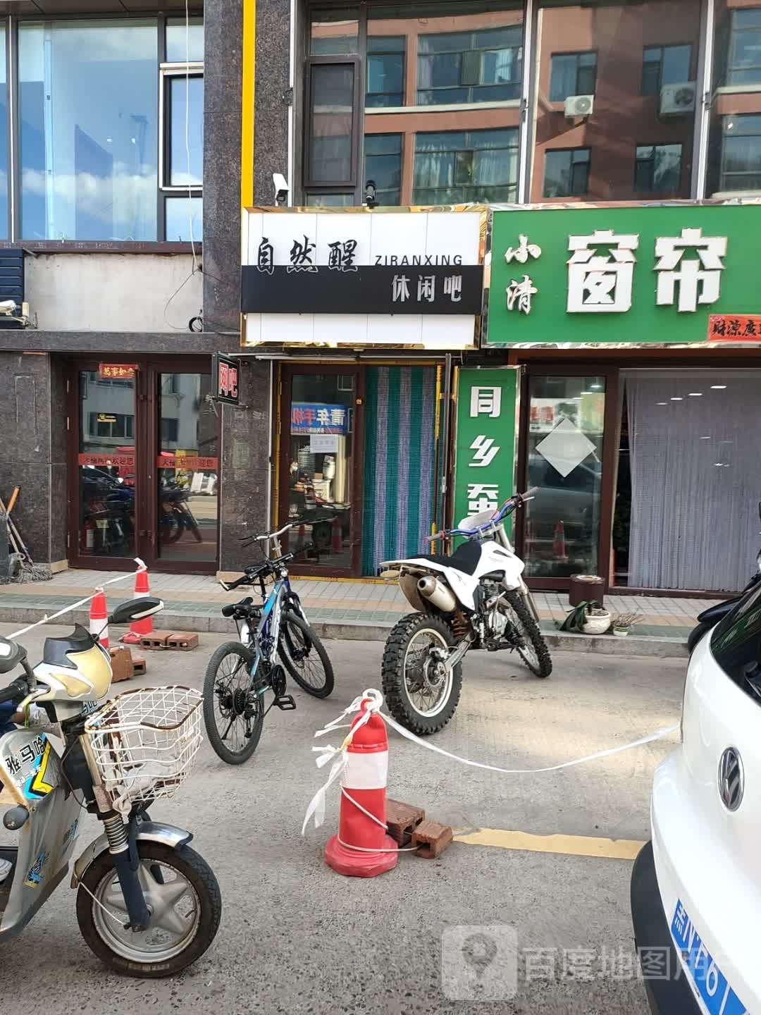 小清窗联(天福商业城店)