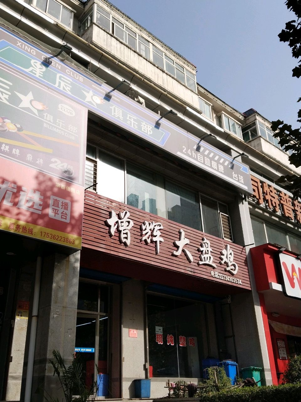 一嘉优选(滨西佳园店)