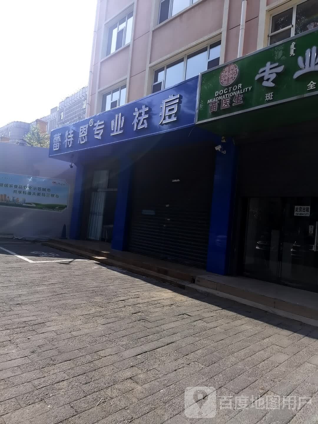 蕾特蒽专业祛痘(恩和大街店)