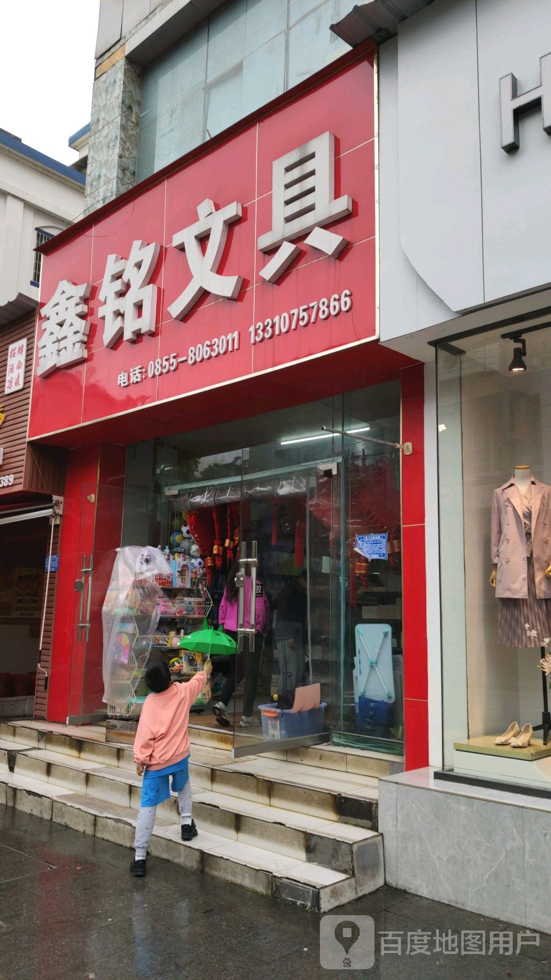 鑫铭文具(天一商贸城店)