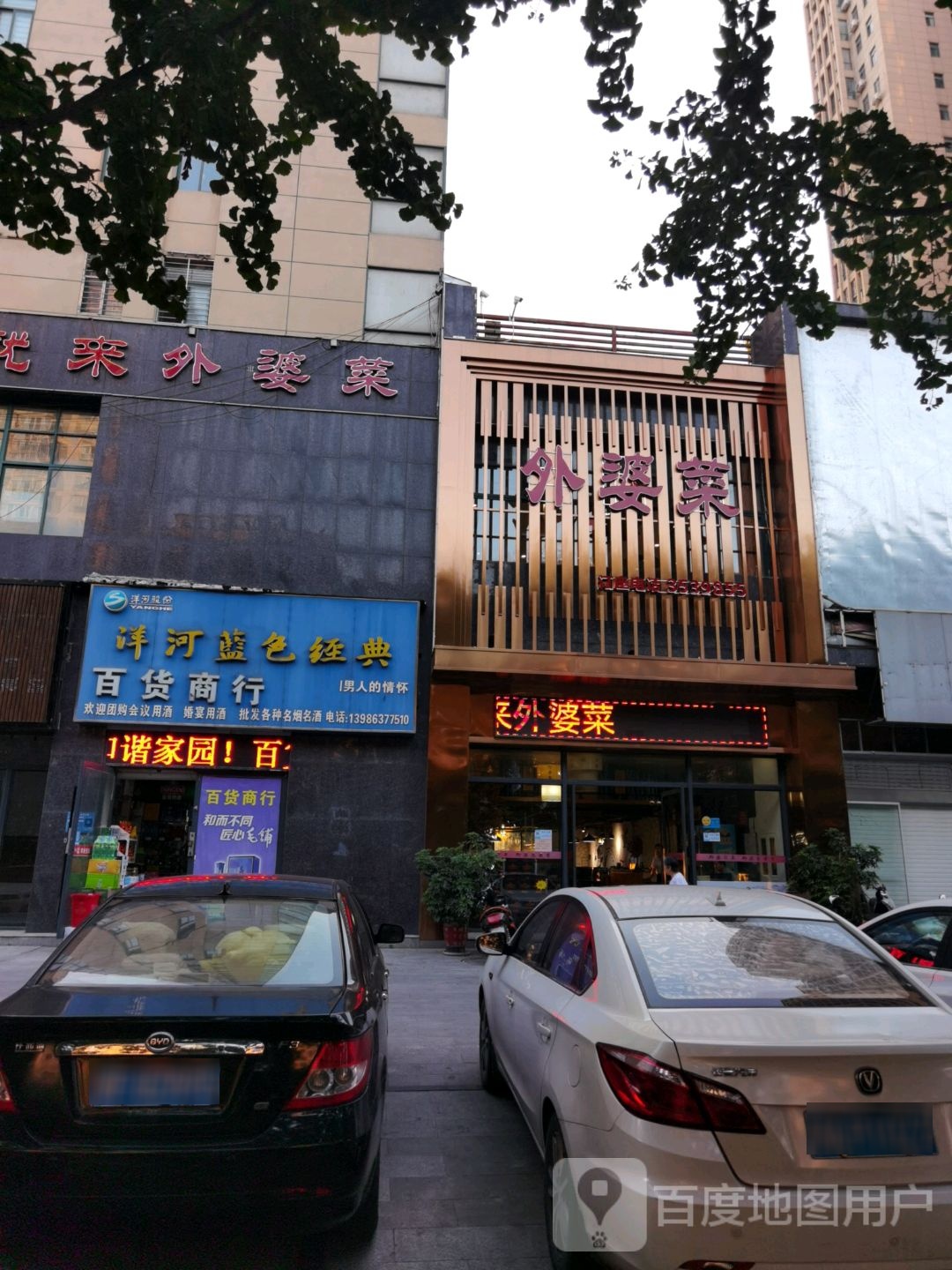 百货商行