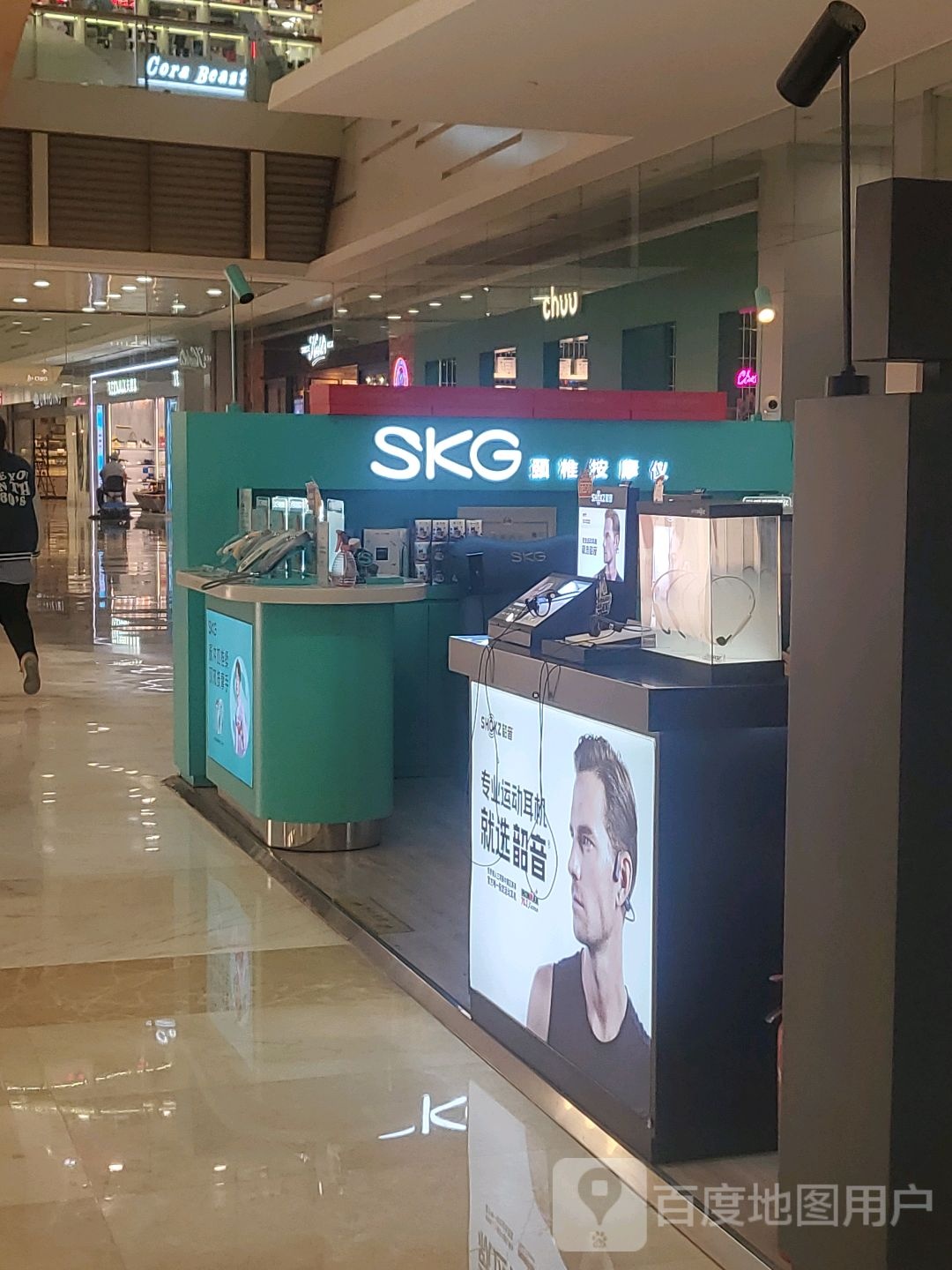 skg颈椎按摩仪(曲大悦城C时尚馆店)