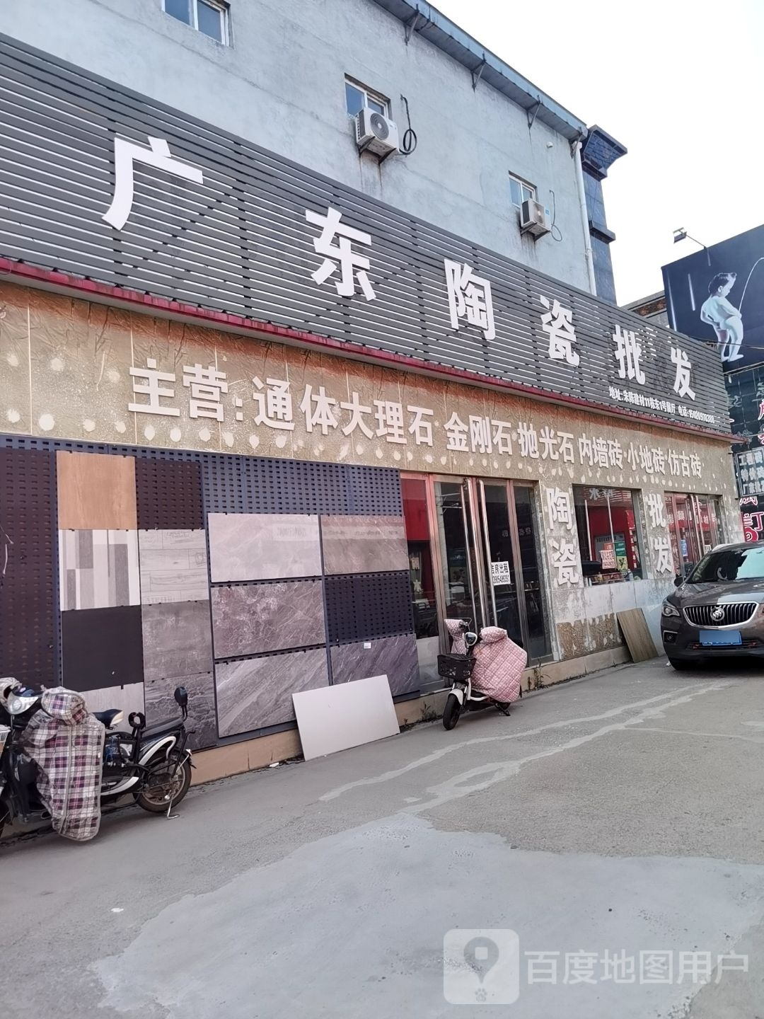 广东陶瓷批发