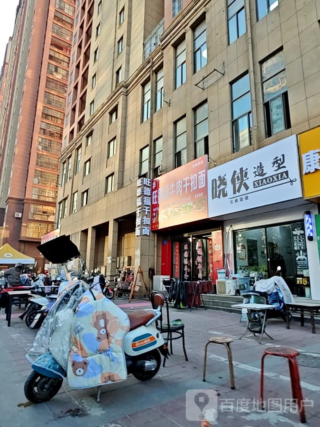 晓侠造型
