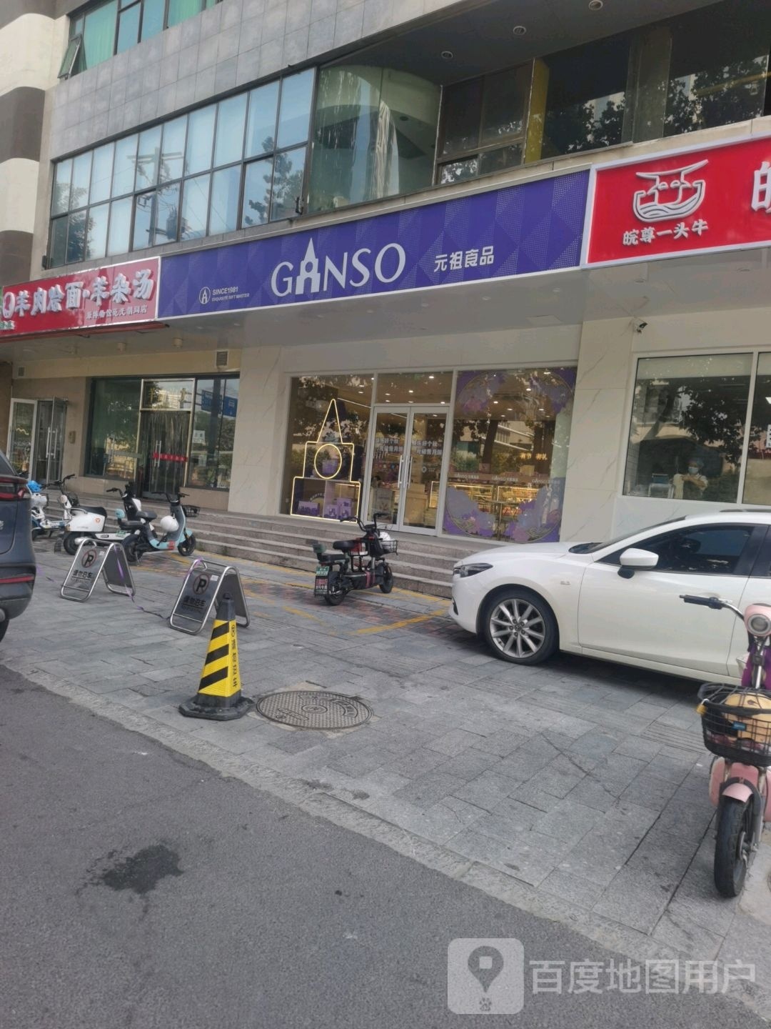 清真羊肉烩面羊杂汤