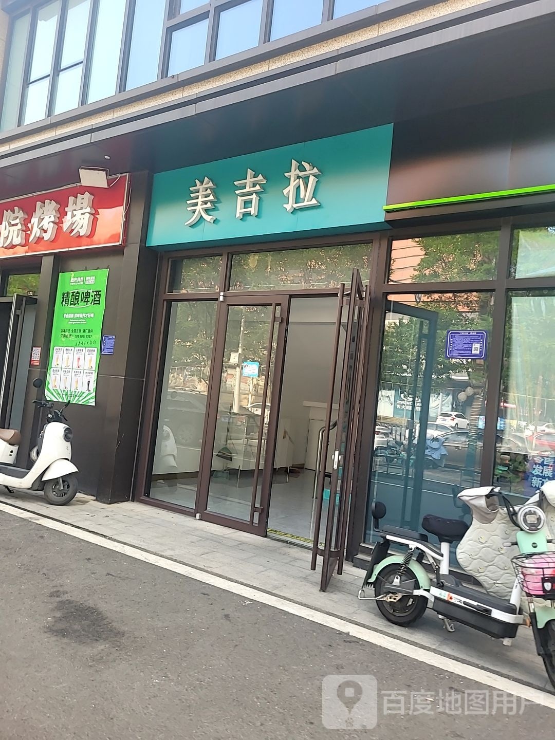 张店美吉拉医疗美容诊所