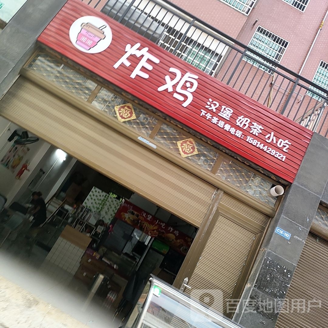 湘湘炸鸡。汉堡奶茶小吃(天宇第一城店)