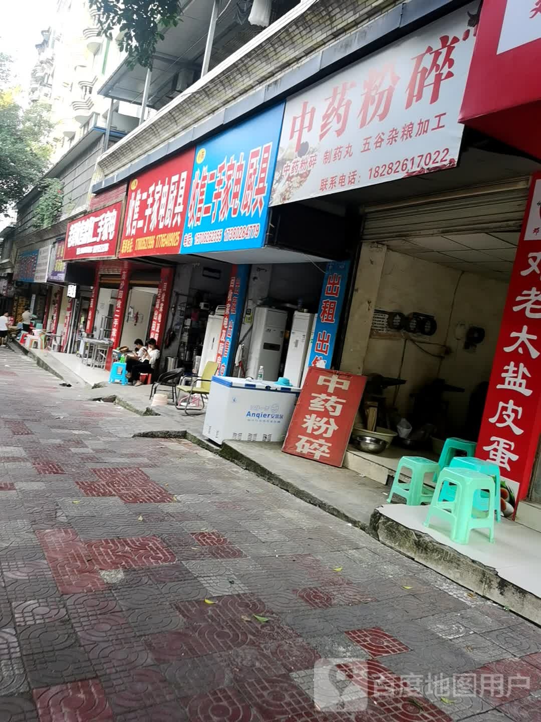 小周收售二手家店