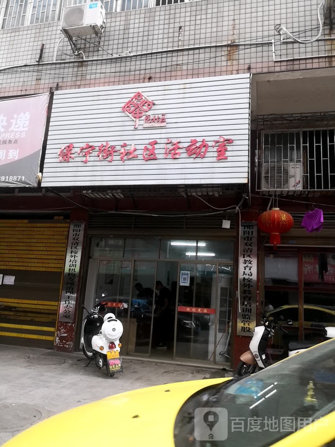 邵阳市清真东寺