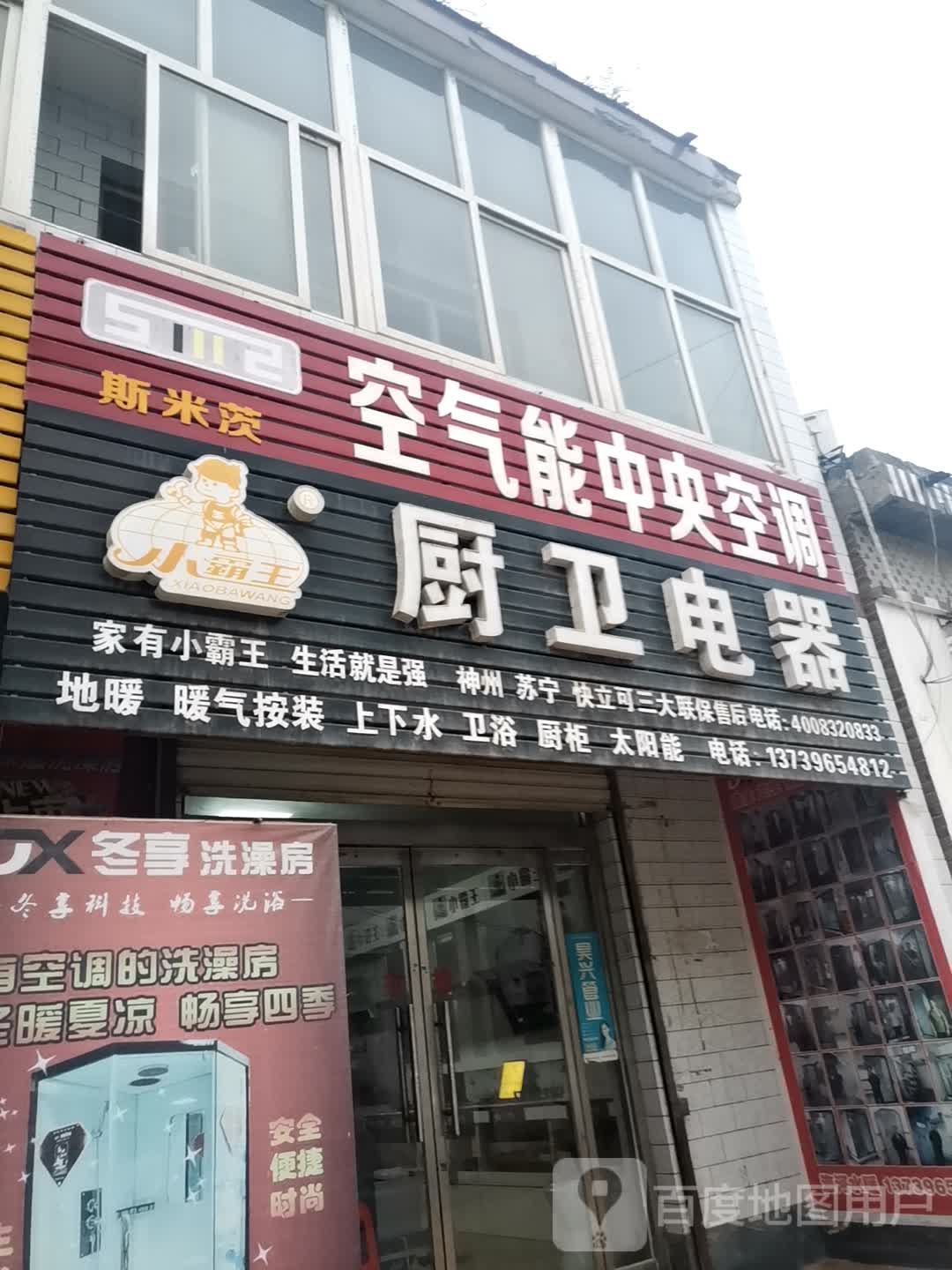 邯郸市丛台区