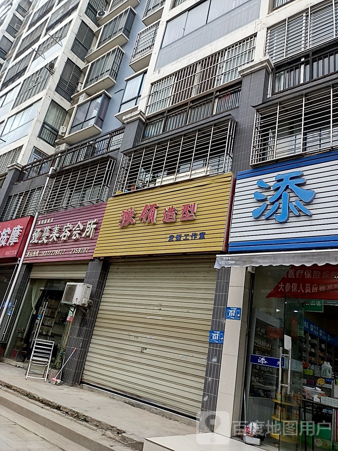 娅蔓美容会所(襄阳新城店)