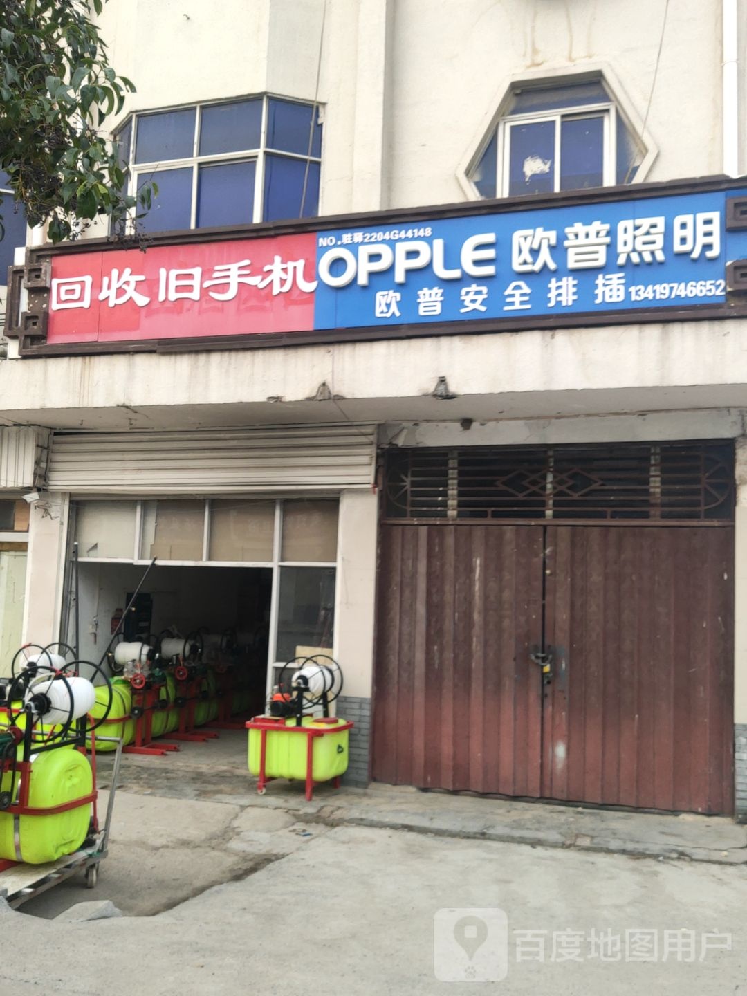 驿城区水屯镇欧普照明(张南线店)