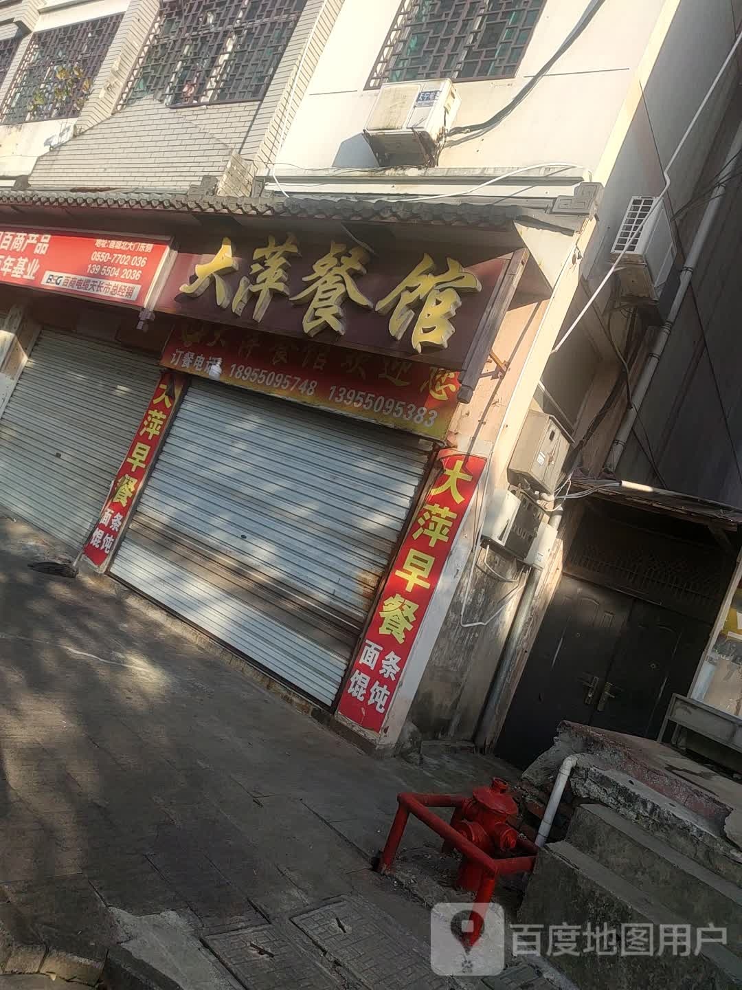 大萍参观