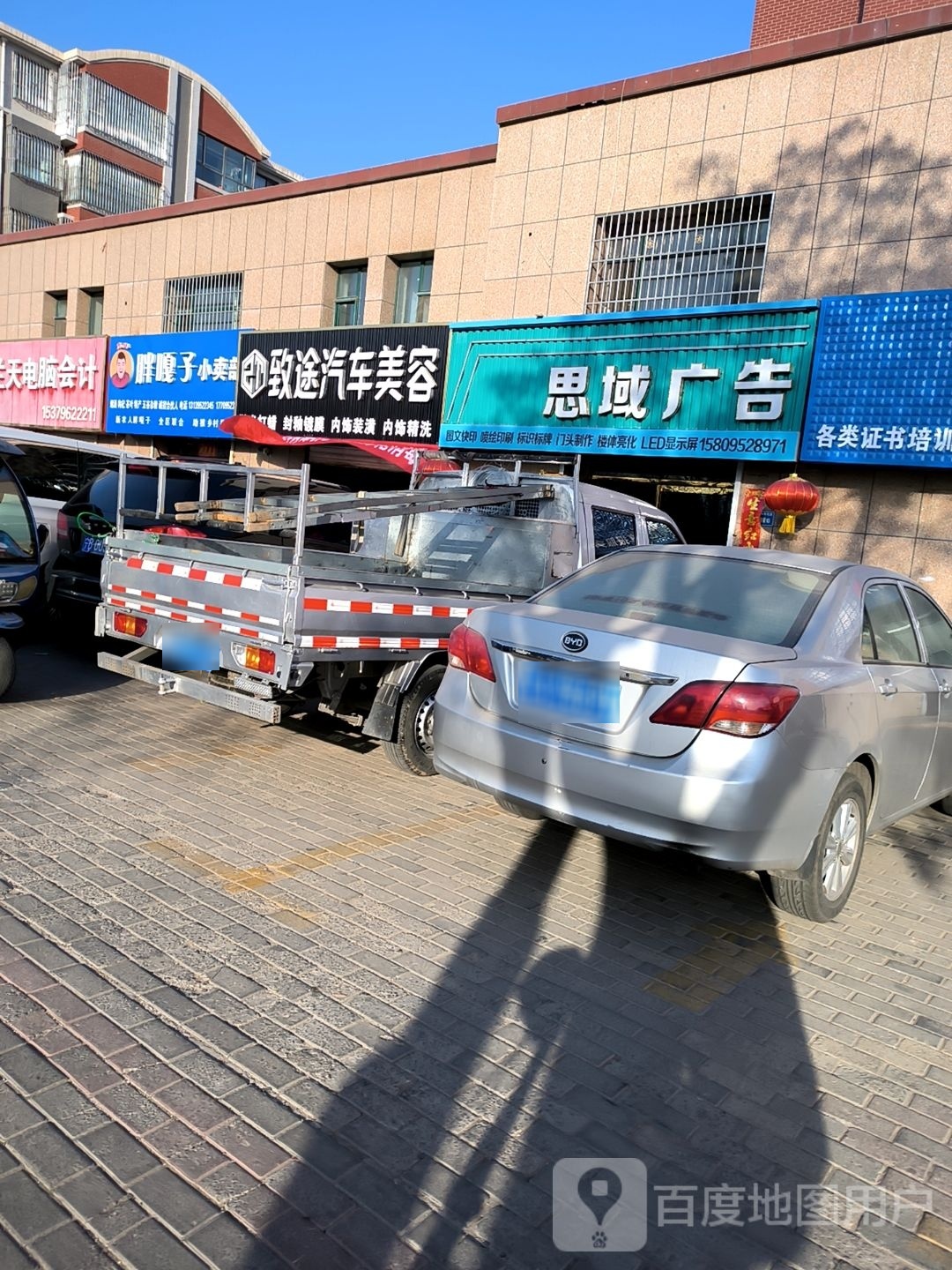 胖嘎子卖铺部