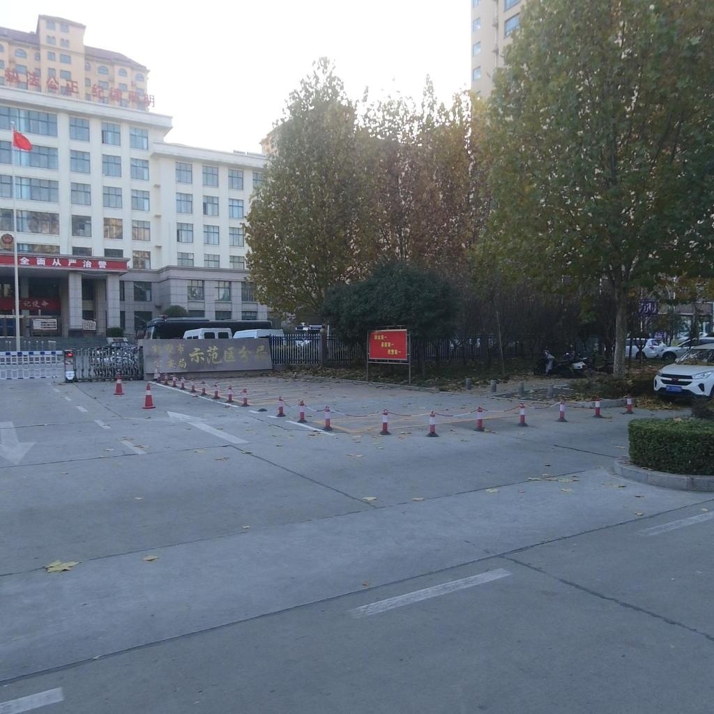 鹤壁市公安局城乡一体化示范区分局