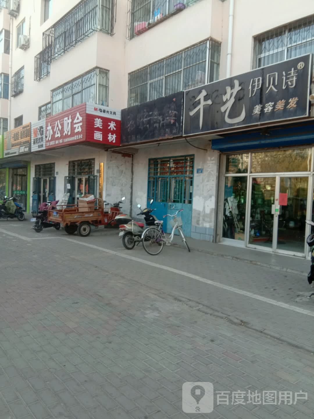 千一梅容美发(黄河东街店)