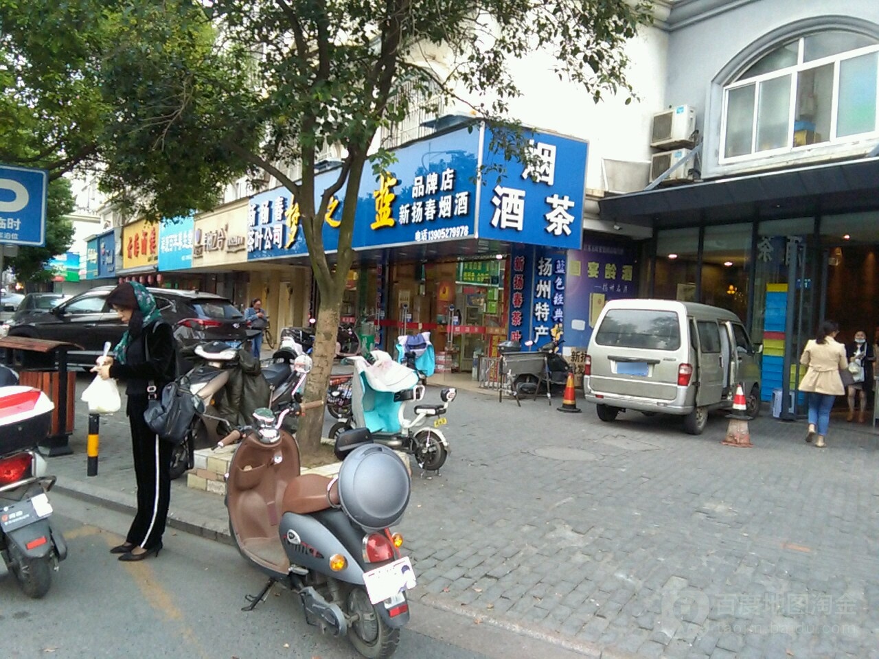 新扬春茶叶公司