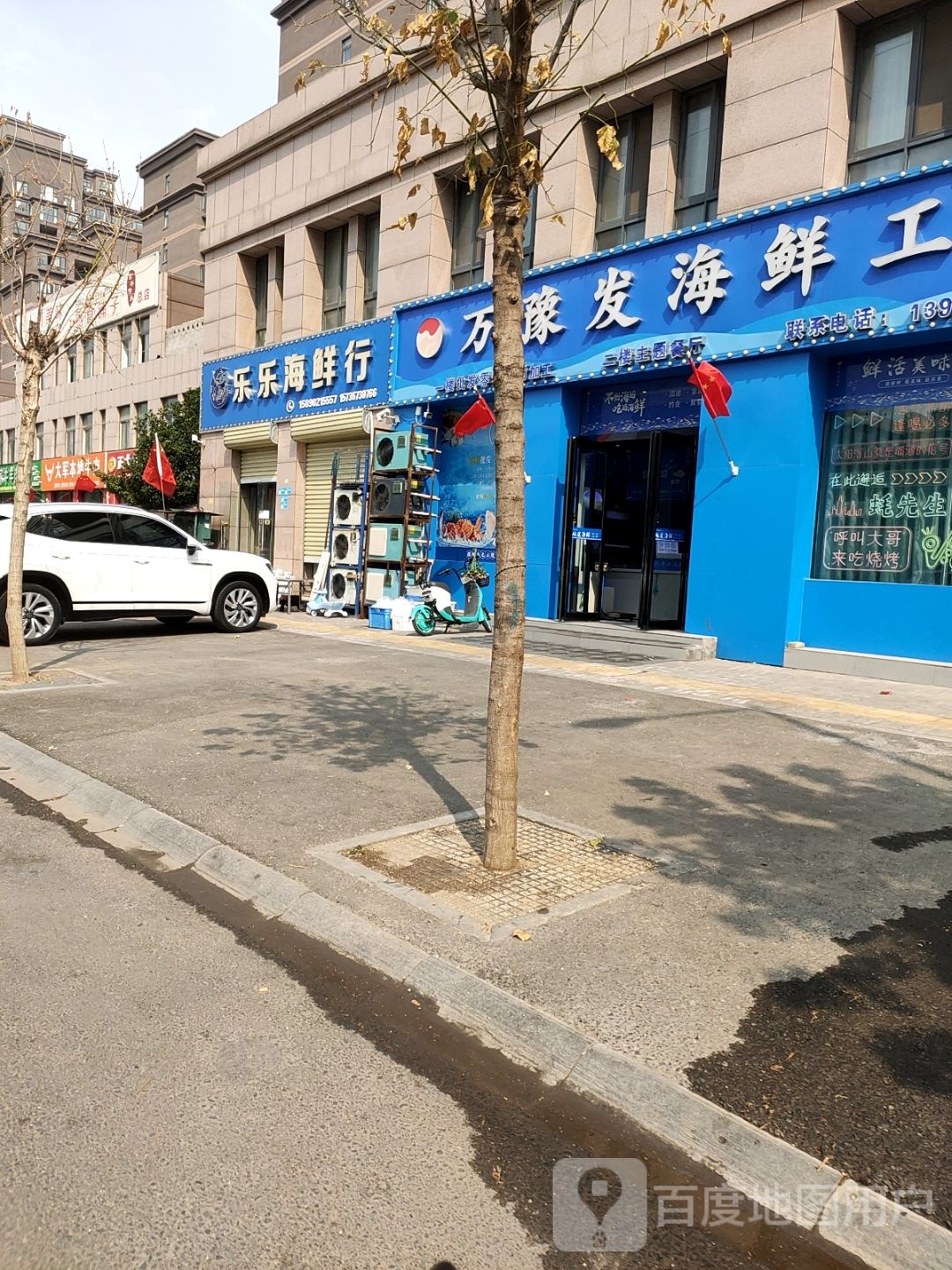 万豫发海鲜工坊(源通·锦绣江南店)