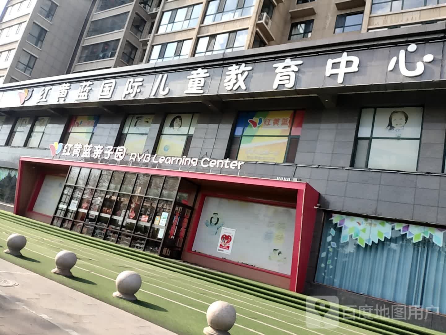 红黄绿亲子园(雁门西大道店)