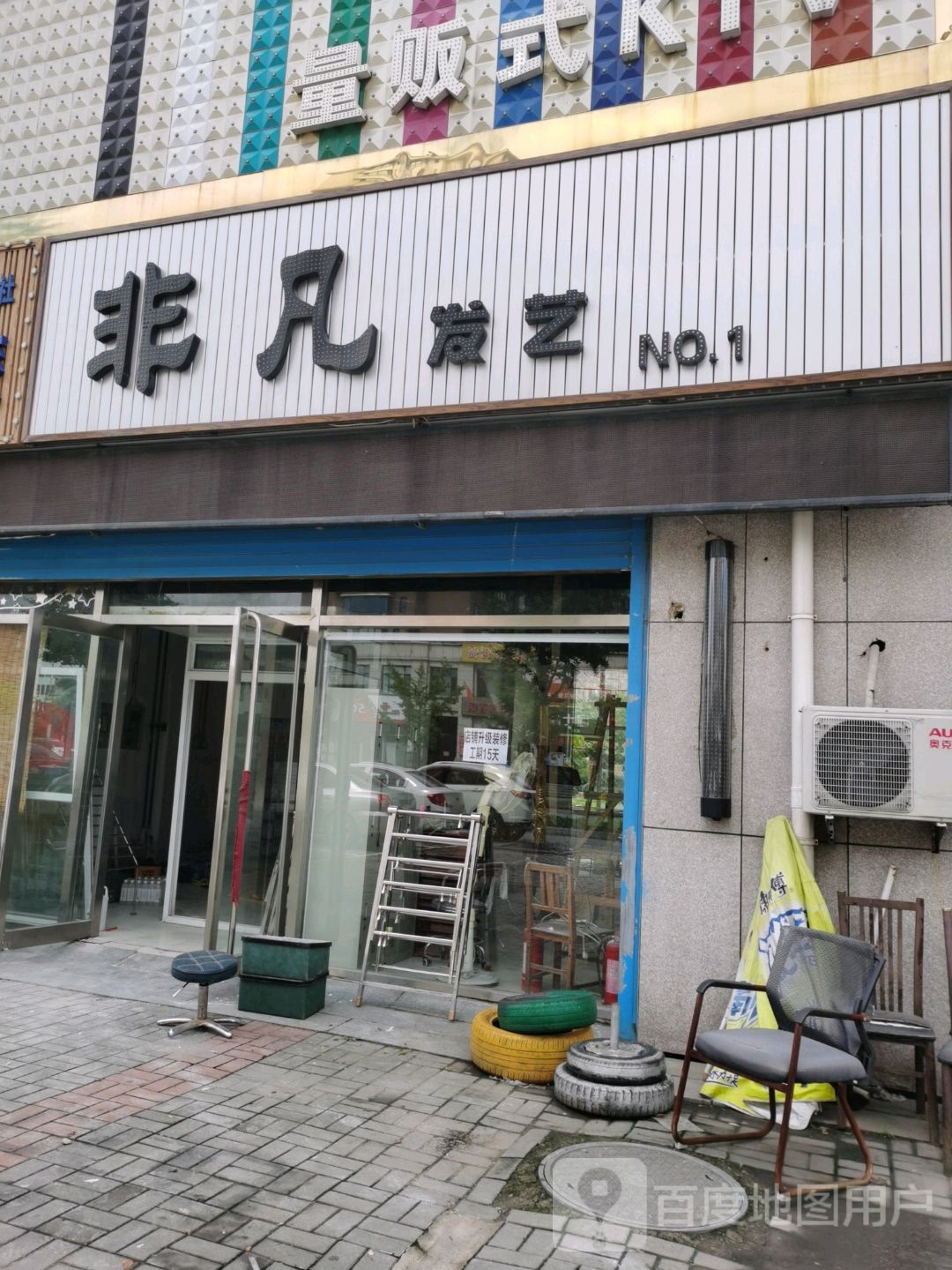 非凡轩艺