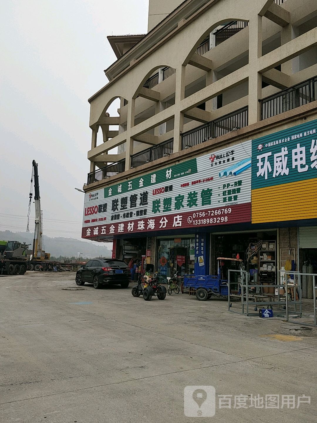 金诚五金建材(珠海分店)
