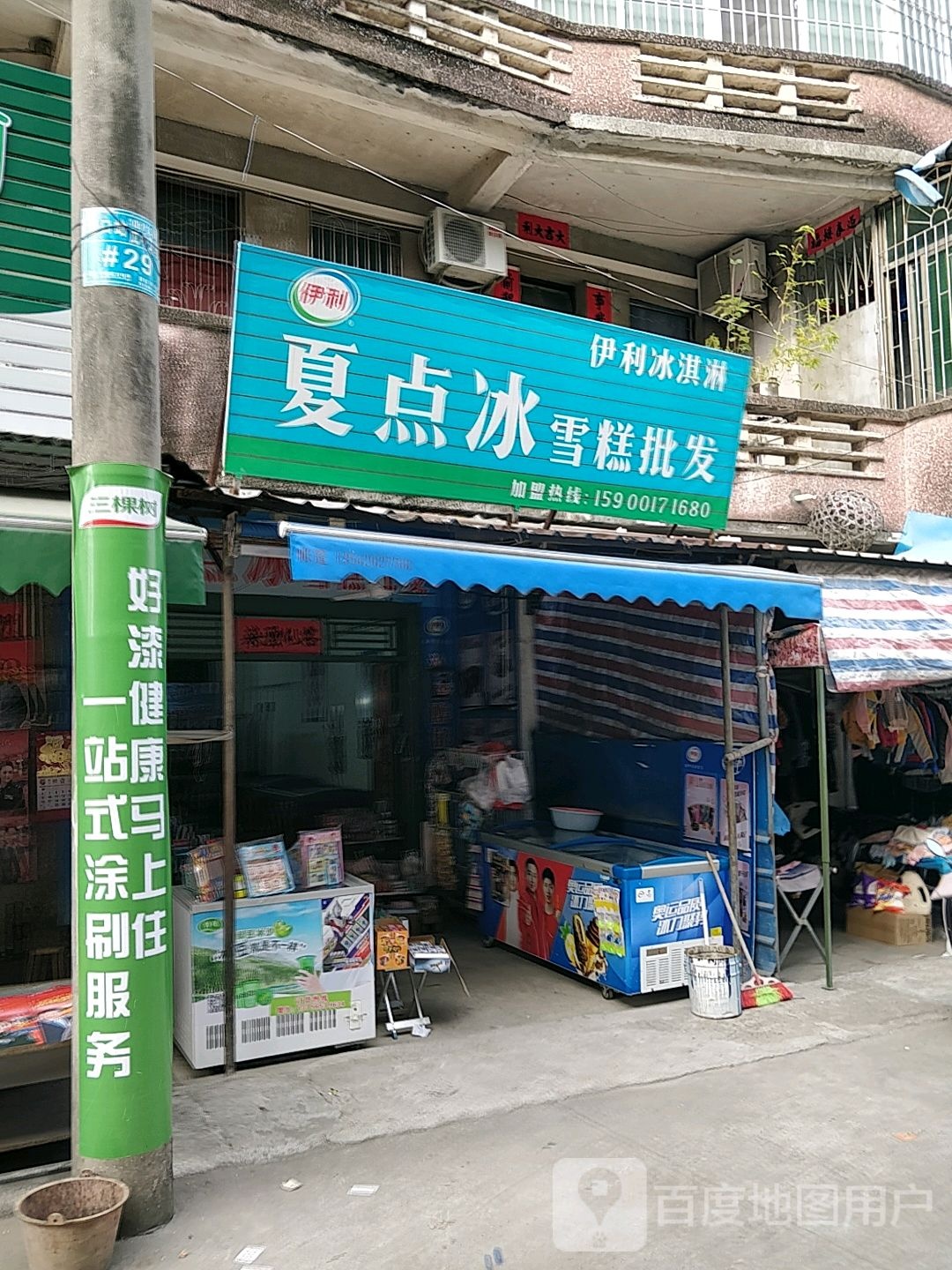 夏点冰雪糕批发