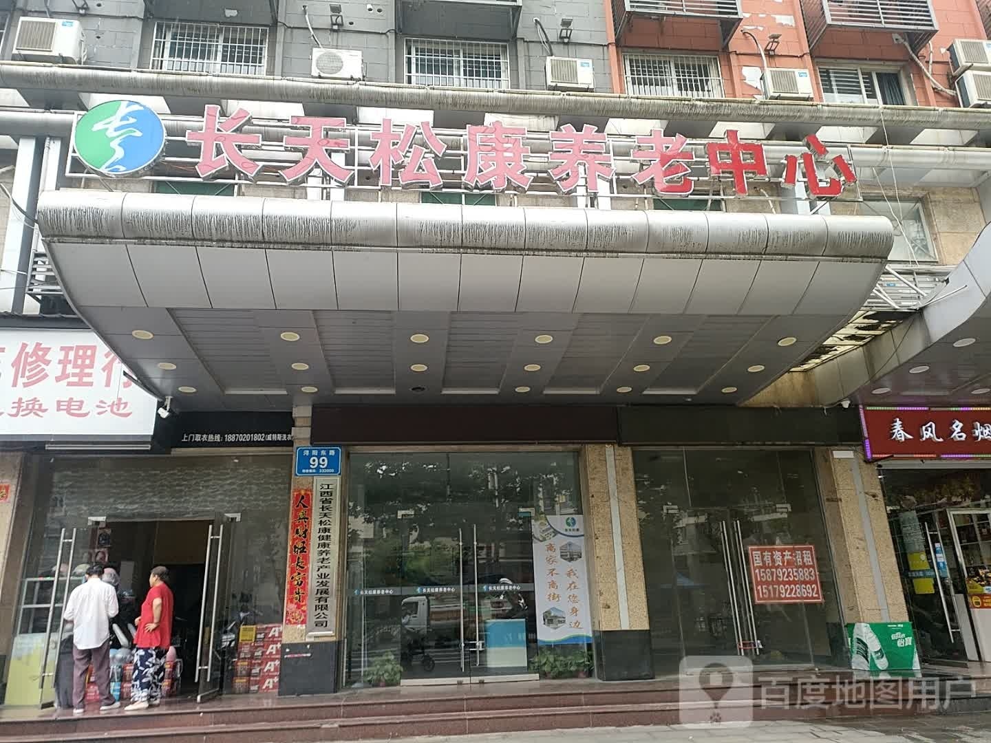 长天松康养老中心
