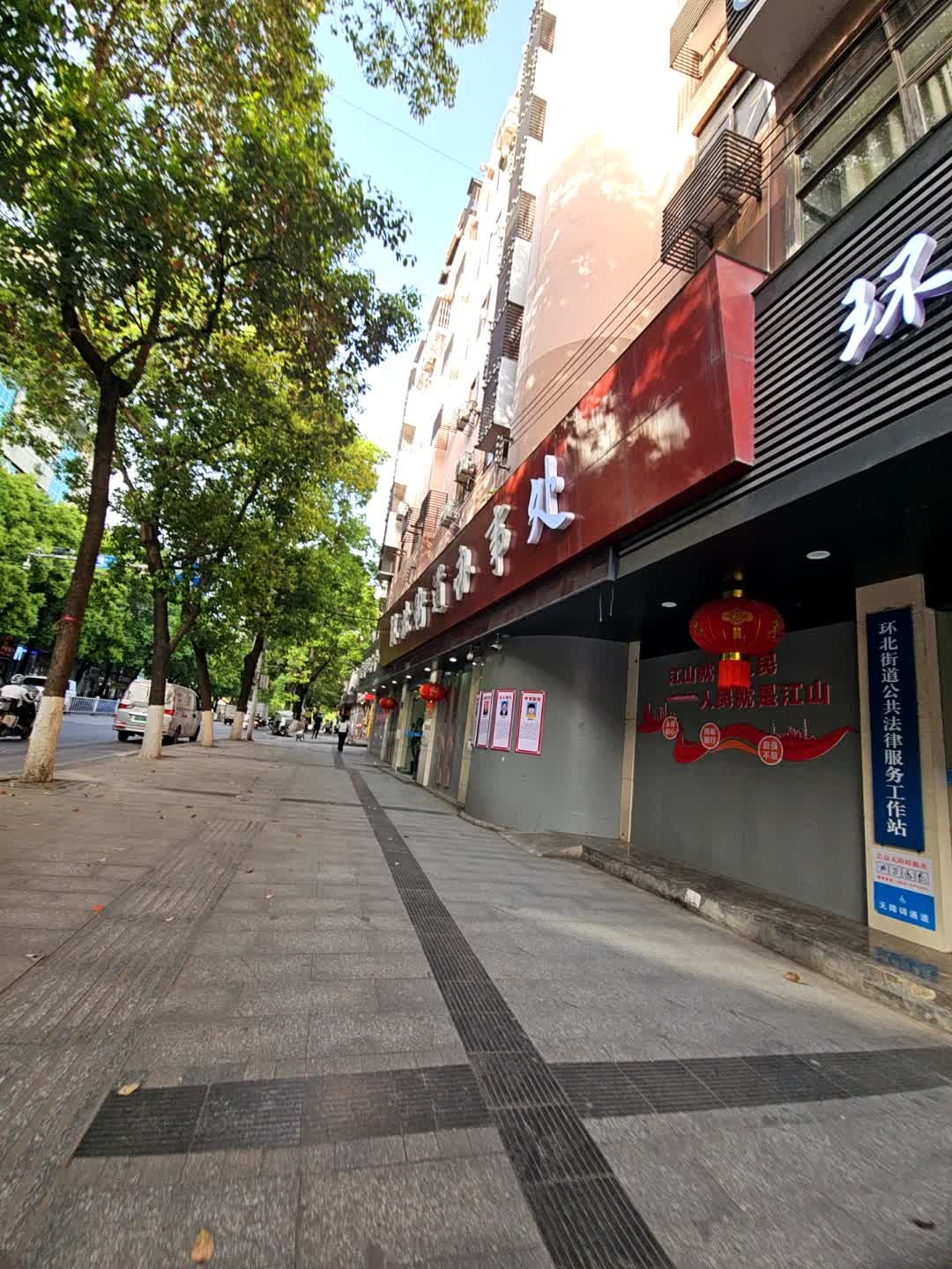 环北街道办事处公共法律服务中心