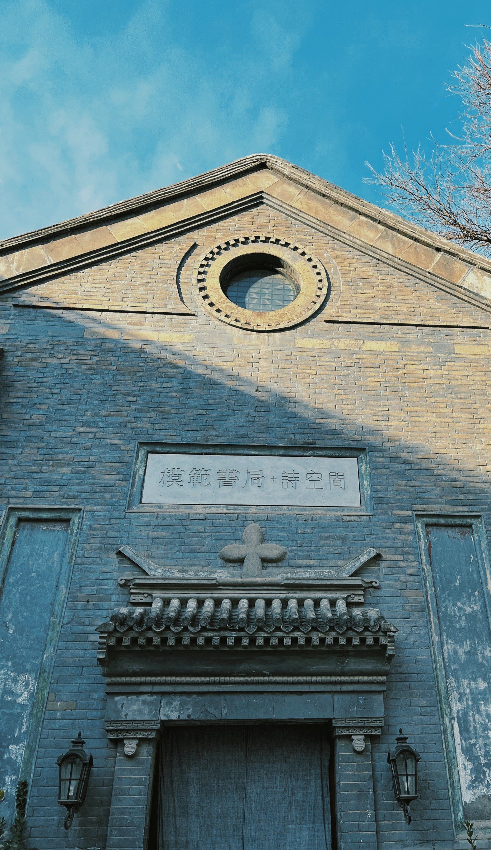 模范书局诗空间
