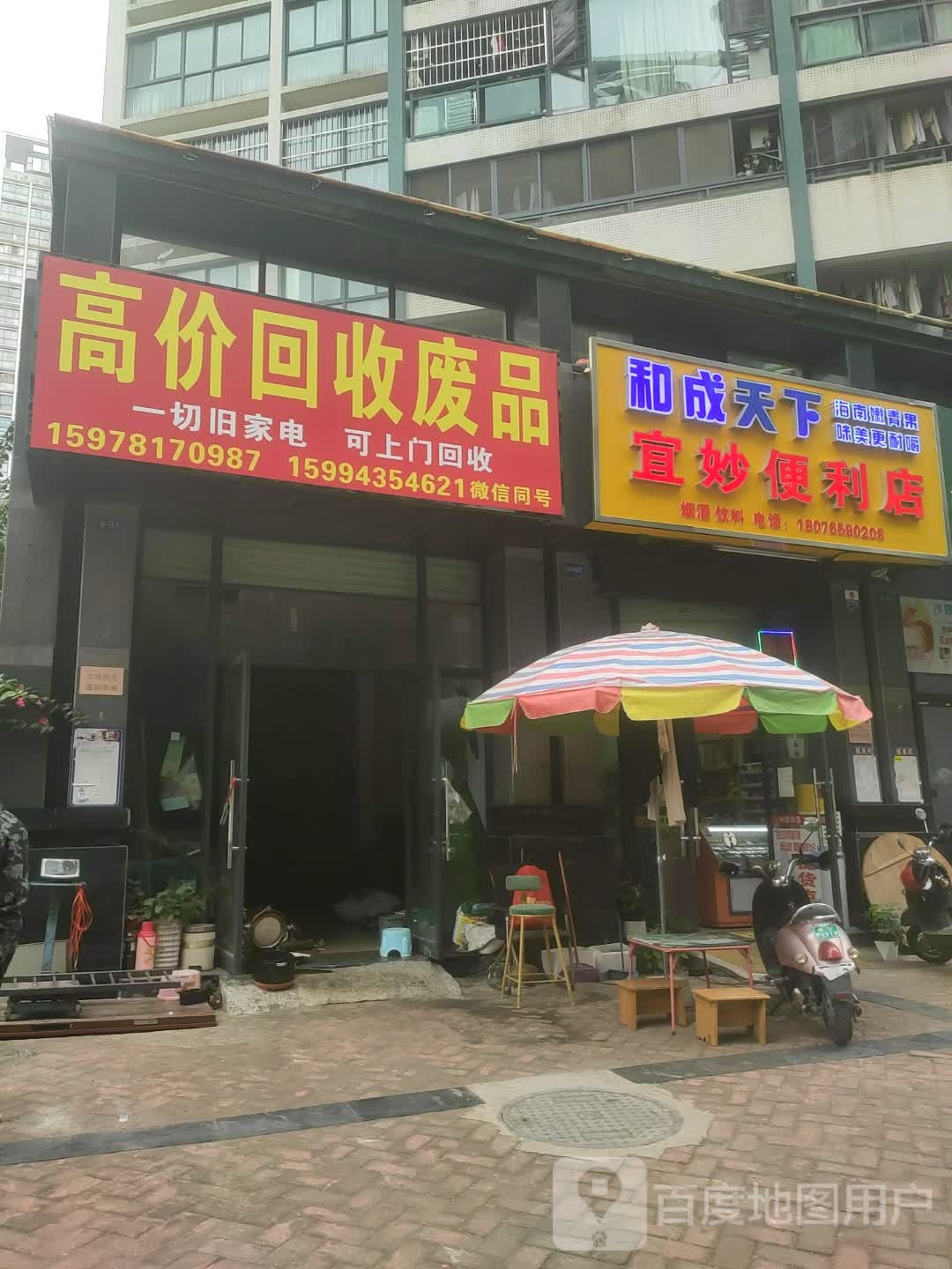 高价回收废旧