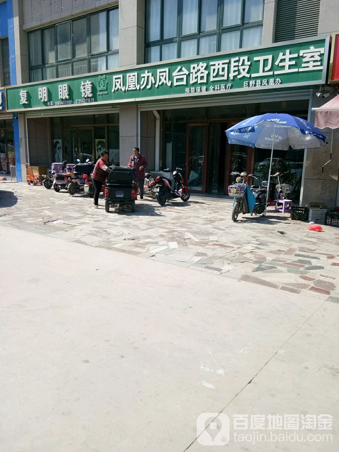 复明眼镜(凤台路店)
