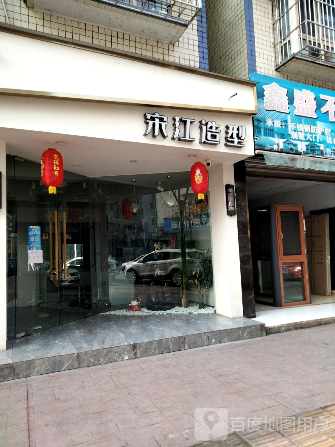 宋江造型