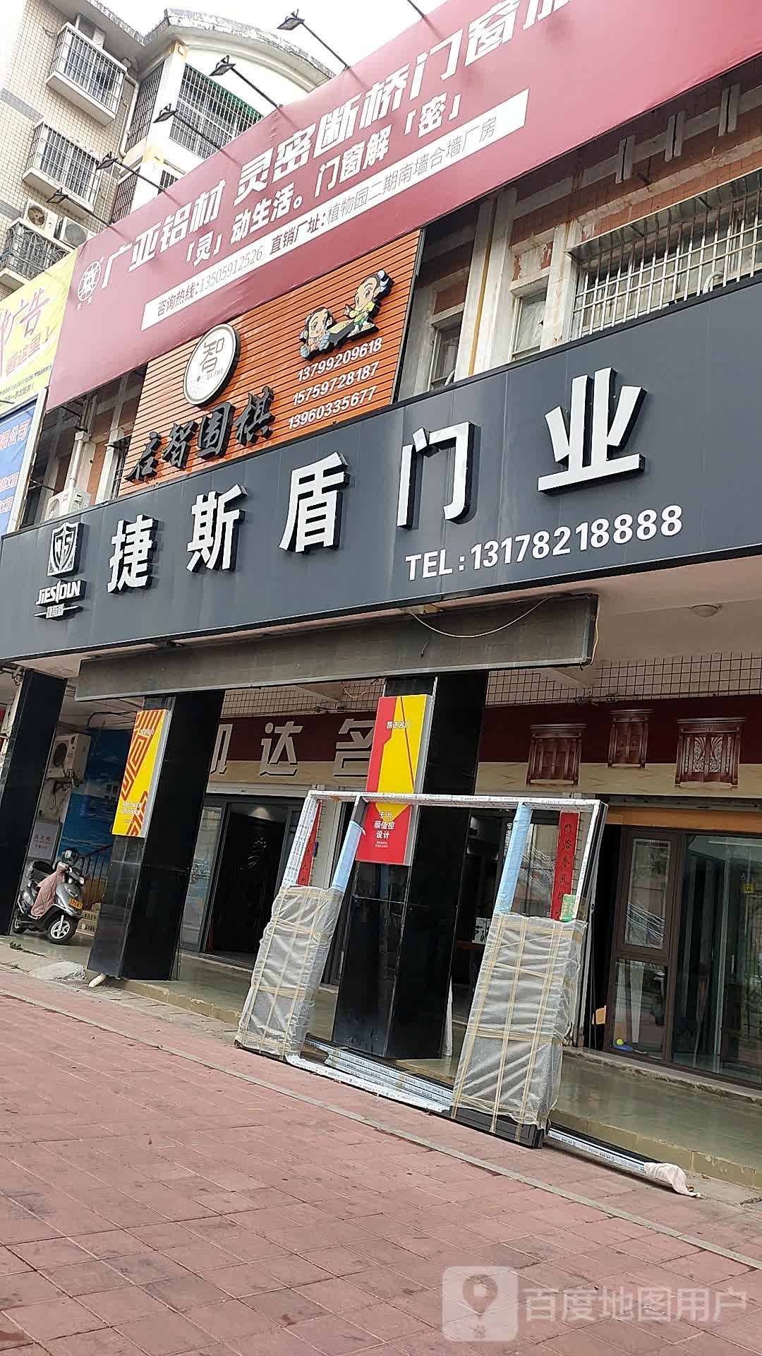 启弈围棋(栖霞教学点)