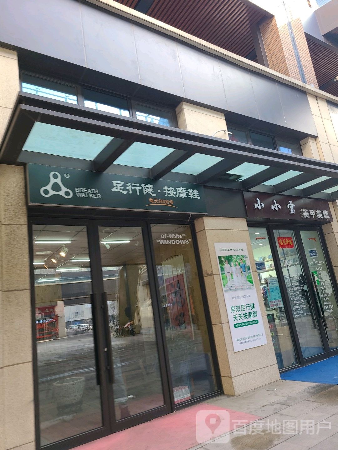 小小雪美甲美睫