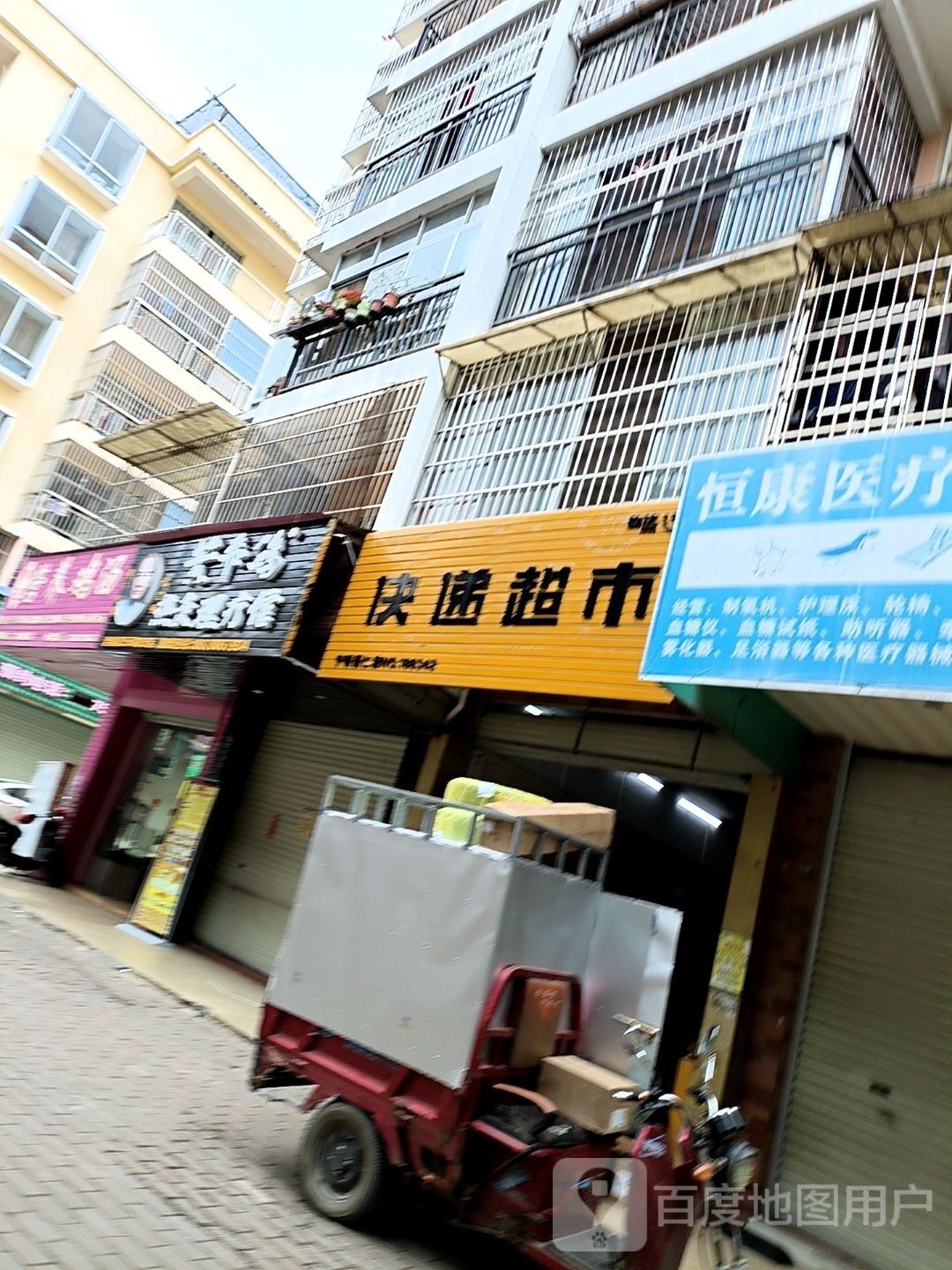 黄飞鸿热灸理疗馆(福仁南街店)