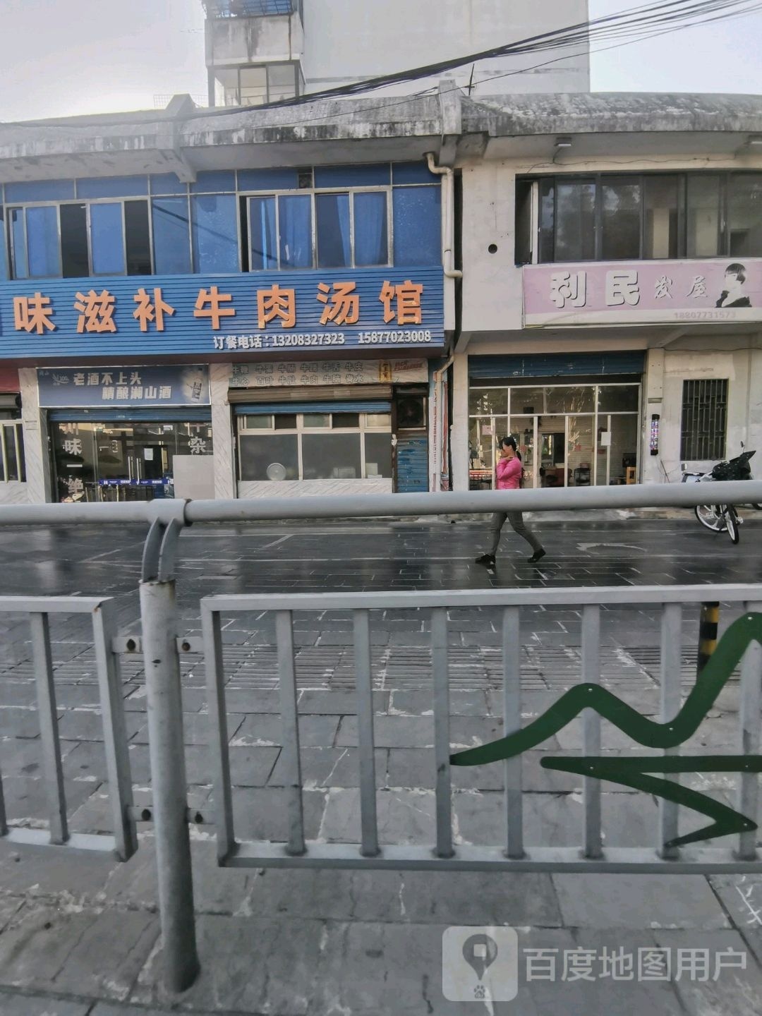 利民发屋
