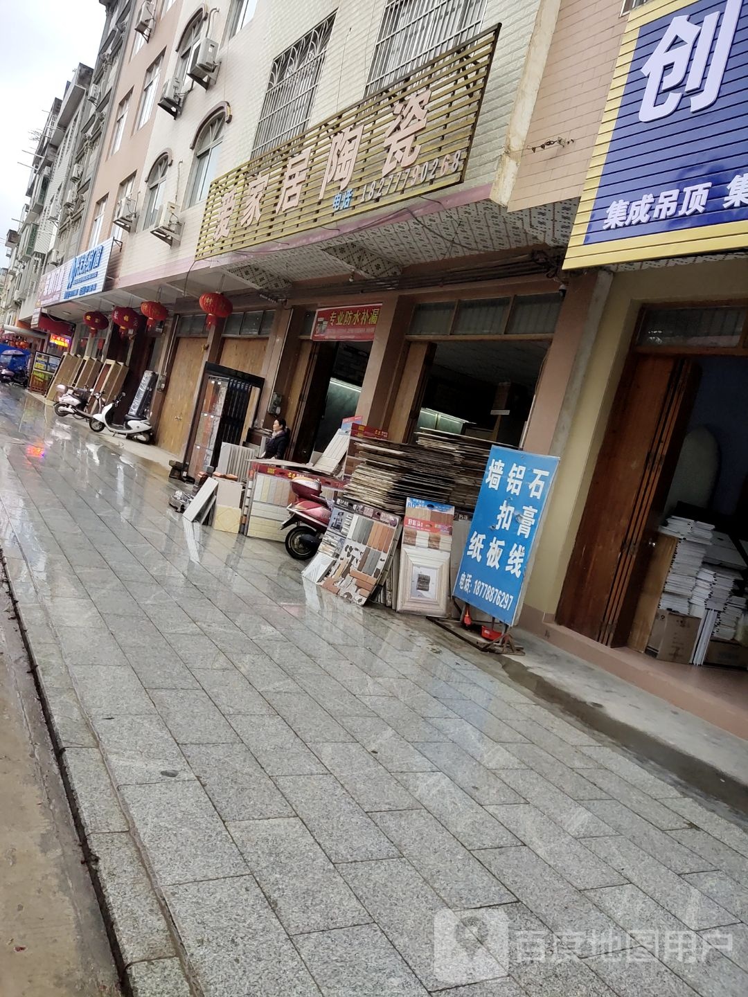 爱家居陶瓷(S217店)