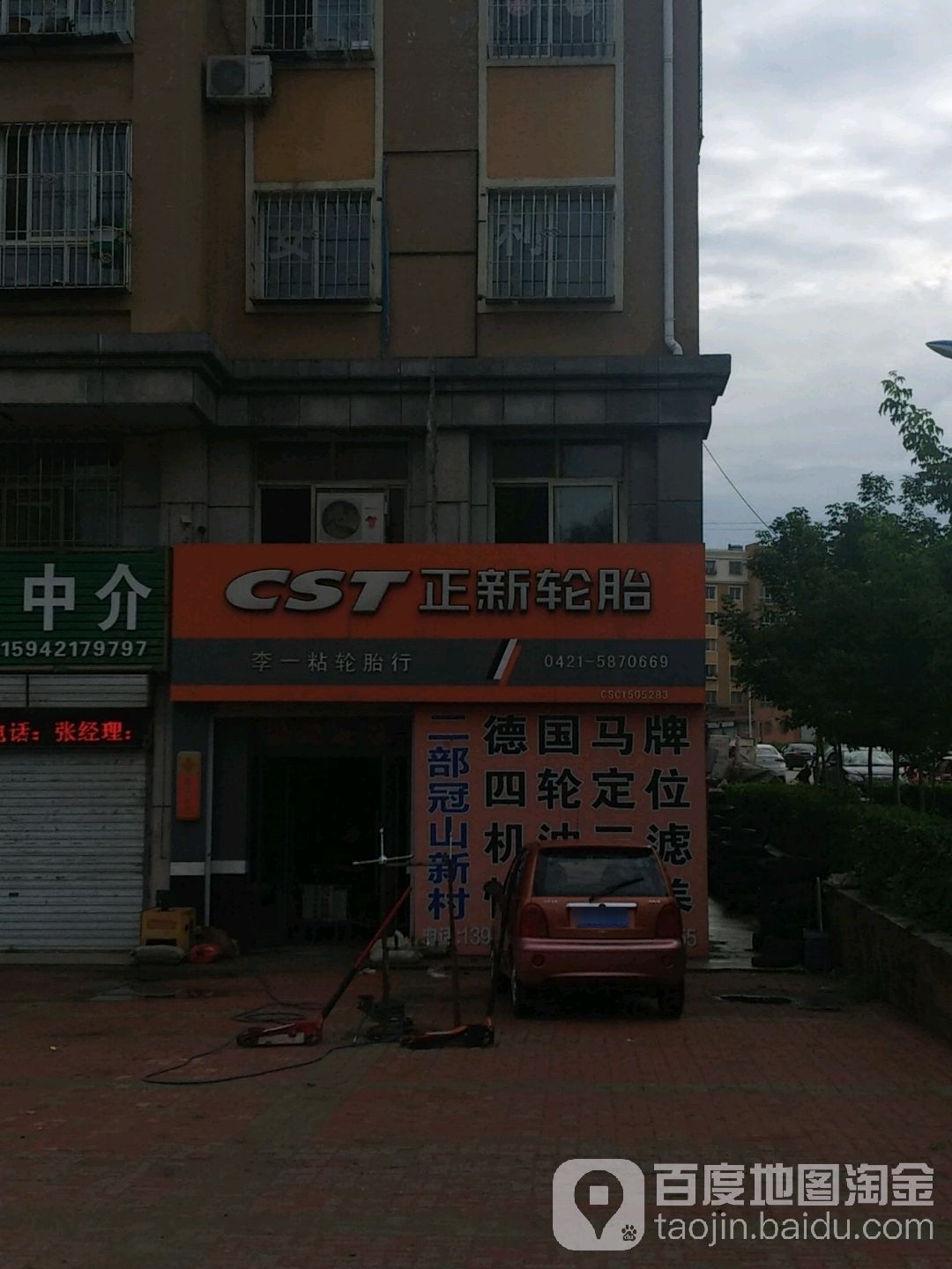 李一粘正新轮胎(工农路店)